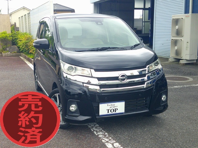 日産　デイズ　ハイウェイスターGターボ